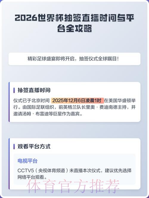 官方平台:世界杯直播开户攻略 官方平台:世界杯直播开户攻略