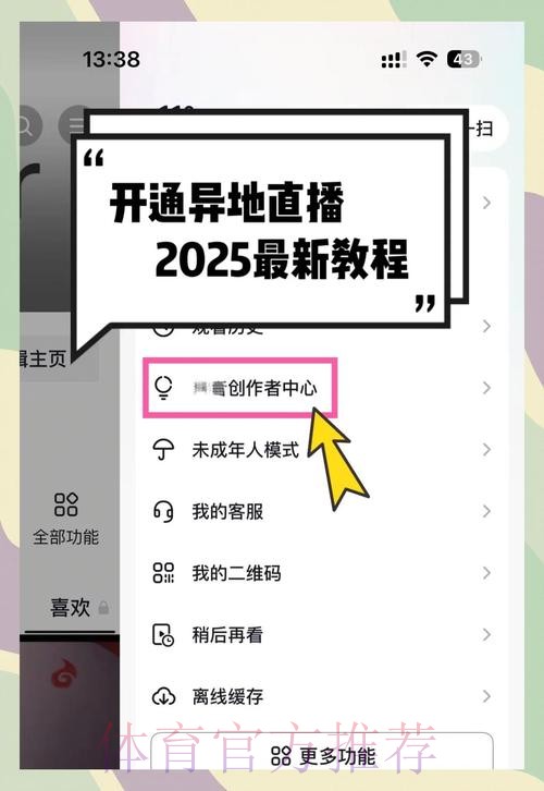 官方平台:世界杯直播开户攻略 官方平台:世界杯直播开户攻略